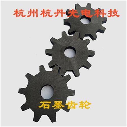 石墨a电ad极板块n模石墨片板螺极齿轮模具石墨T阳栓板Z坩埚棒件
