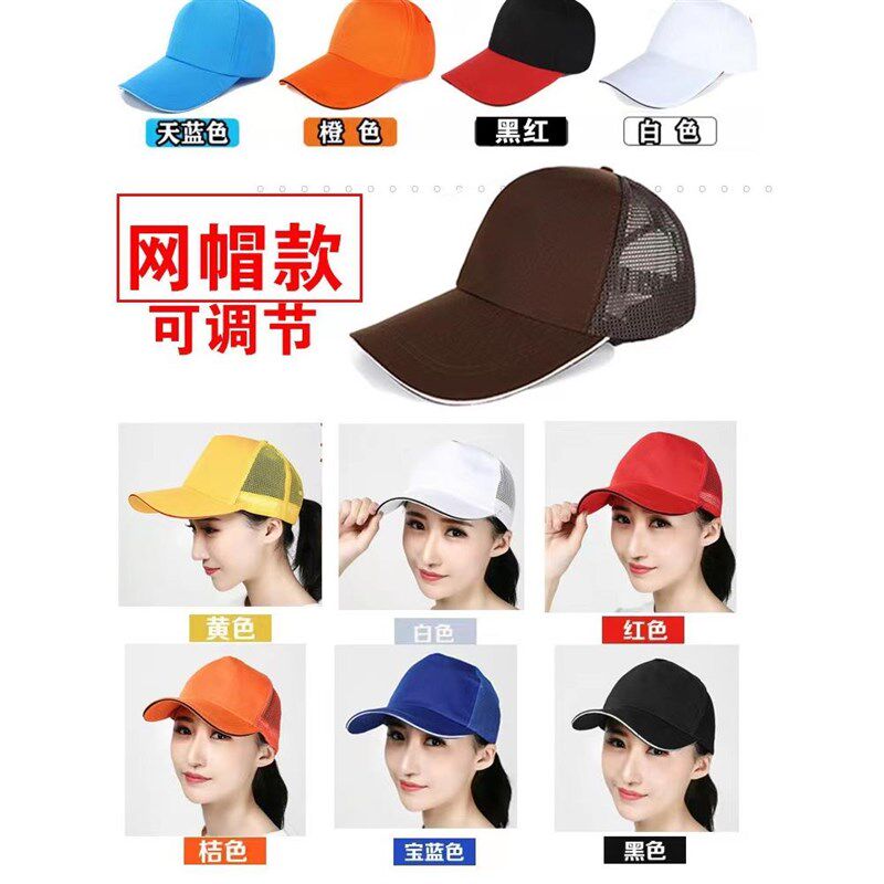 宣生专广业定制告帽志愿者团体IDD传活动鸭舌帽印刷LOGO学帽工作