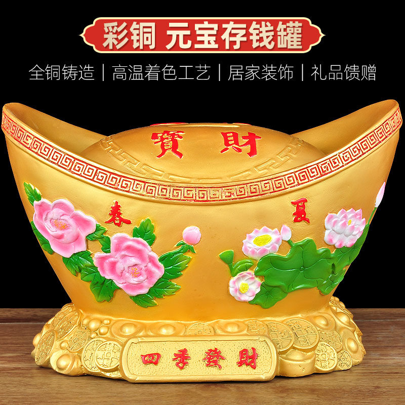 彩铜元宝摆件大元宝存钱罐家居客厅玄关J公司店铺招财乔迁商务礼