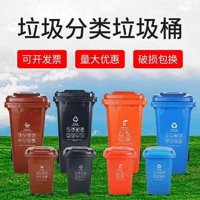 上海垃圾分类垃圾桶50升干湿垃圾环卫带轮带盖大码小区户外垃圾桶