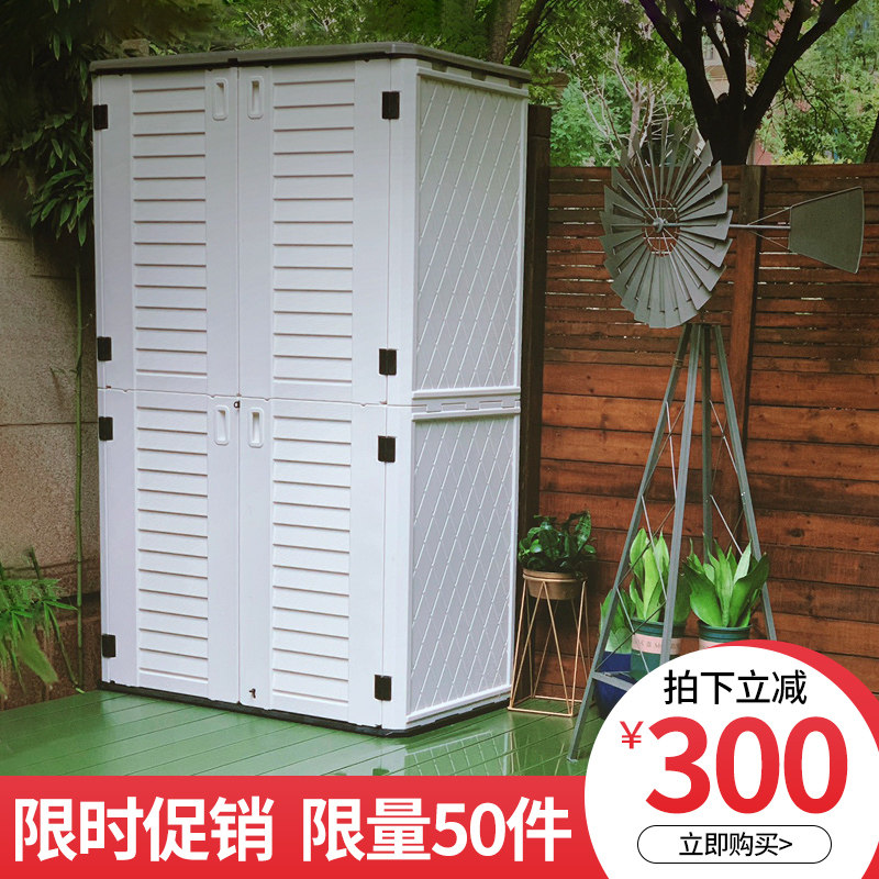 室外阳台柜储物柜庭院花园防水柜子家用收纳置物柜户外防晒杂物柜