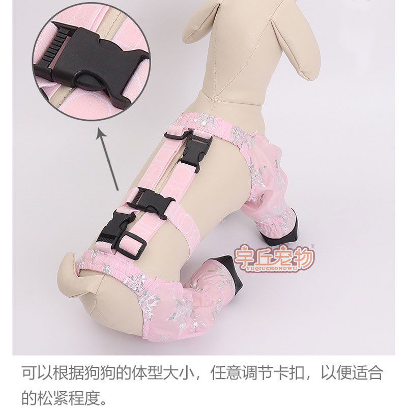狗狗防尿腿裤防尘腿套防水四脚连脚裤外出包脚四角连体衣防脏神器