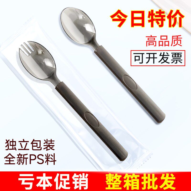一次性勺子单独包装汤勺长柄叉勺冰粉专用勺拌饭勺商用塑料勺小