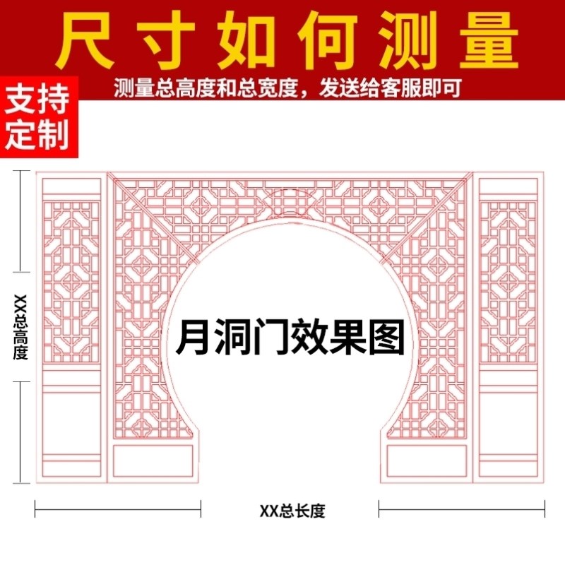月洞门仿古实木花格木雕镂空中式拱门客厅K隔断月亮门博古架新中