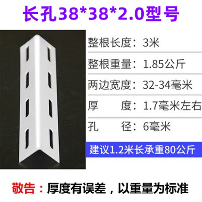 3米货架角钢材料组装置物架多层万能角铁L钢材超市架子三角铁支架