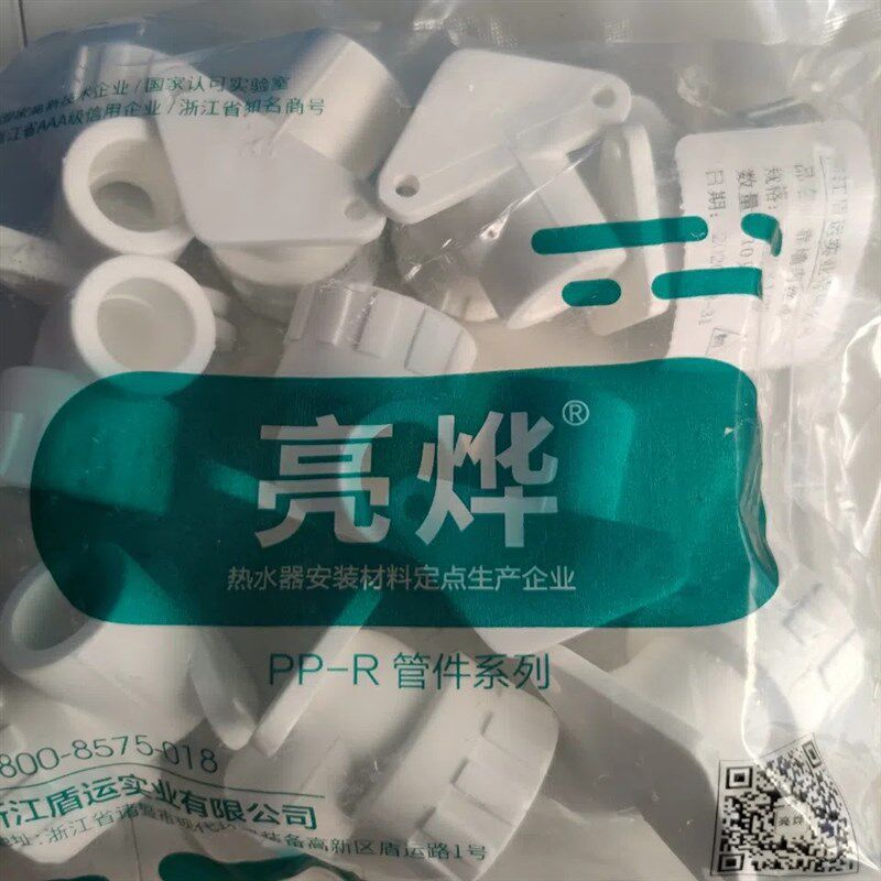 亮烨4分内丝弯头带座靠.墙内丝弯头