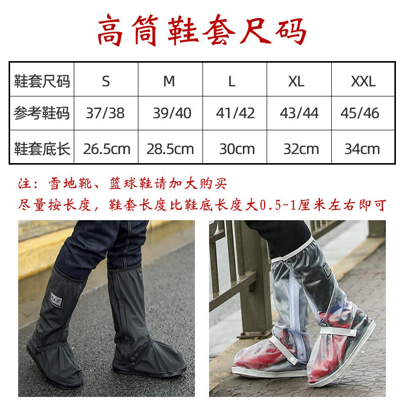 高筒防水鞋套男下雨天防滑雨鞋套女加厚耐磨底沙漠防沙.鞋套防碎