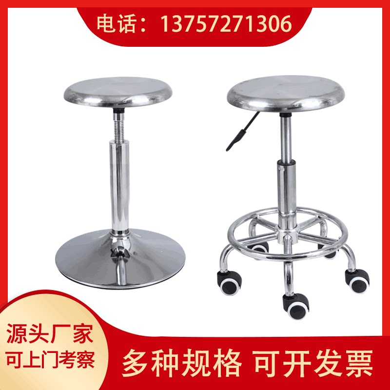 不锈钢升降旋转酒吧椅工厂车间实验室G椅子滑轮流水线工作圆铁凳