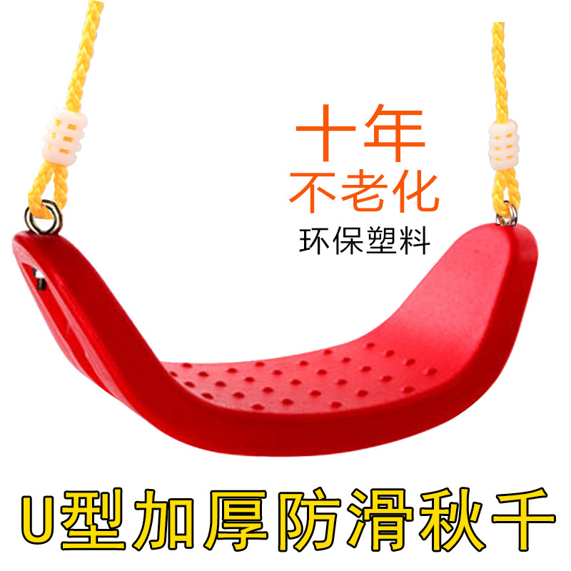 儿童室内户外秋千摇椅加r厚小孩幼儿荡秋千座吊椅幼儿成人秋千玩