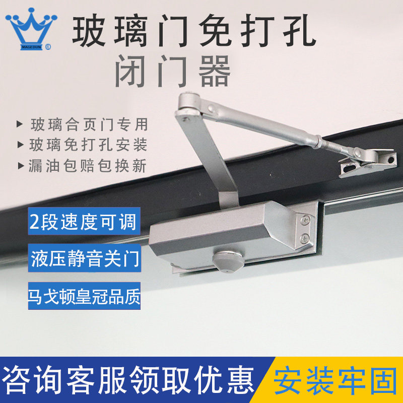 玻璃闭门器免打孔铰链门安装液压缓冲办公室无框玻璃门自动关门器