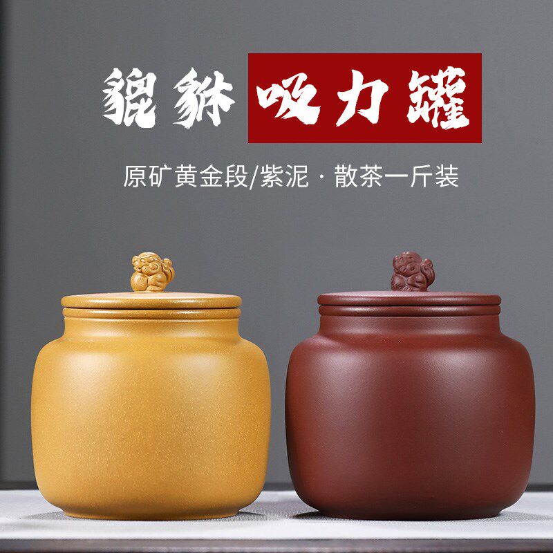宜兴紫砂茶叶罐小号m普洱散茶罐1斤装存储茶密封罐手工中式醒茶罐