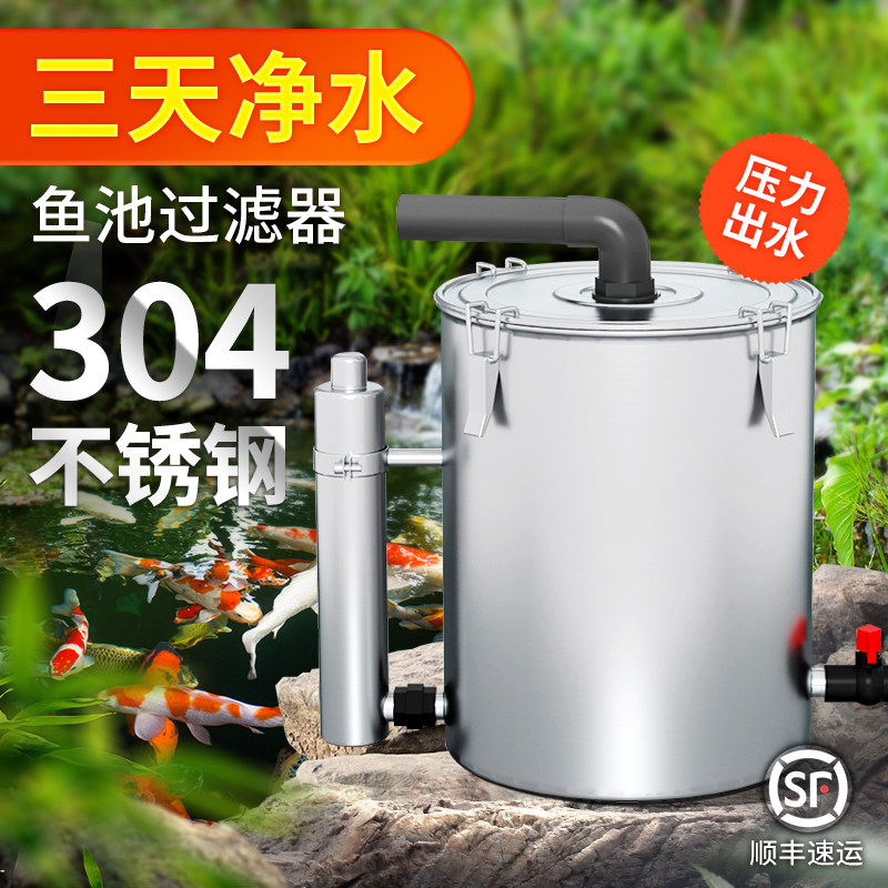 鱼池过滤器水循环系统室外水池过滤净化装置养鱼不锈钢净水过滤桶