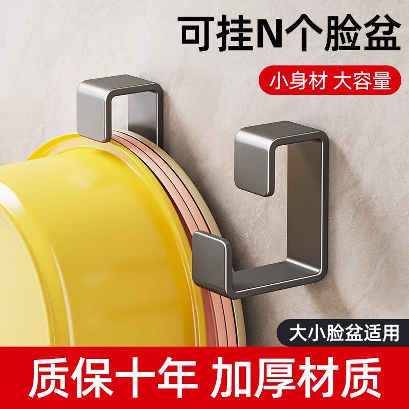 不锈钢脸盆挂f钩免打孔浴室盆子收纳架卫生间置物架洗澡盆挂盆神
