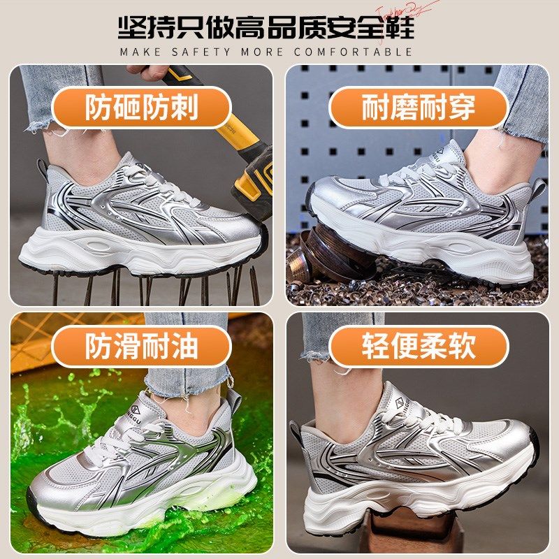 劳保鞋女款士超轻便软底防臭透气钢F头防砸防刺穿新型工作鞋子新