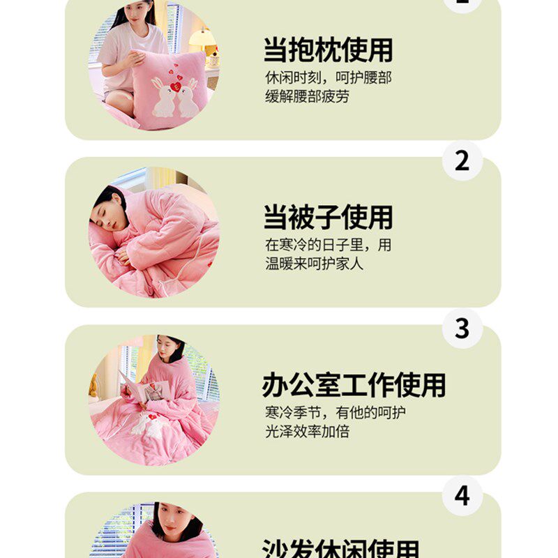 多功能懒人被子可穿带袖子抱x枕被两用绒毛午休睡办公室车载二合