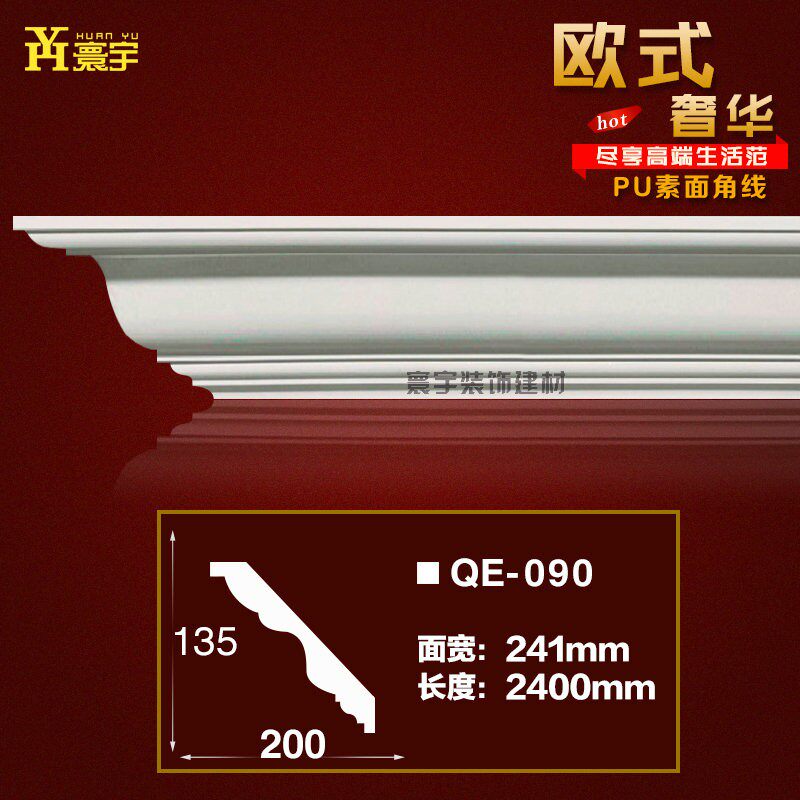 PU石膏线条f天花板吊顶线条角线客厅房顶屋顶阴角线装饰线条棚角