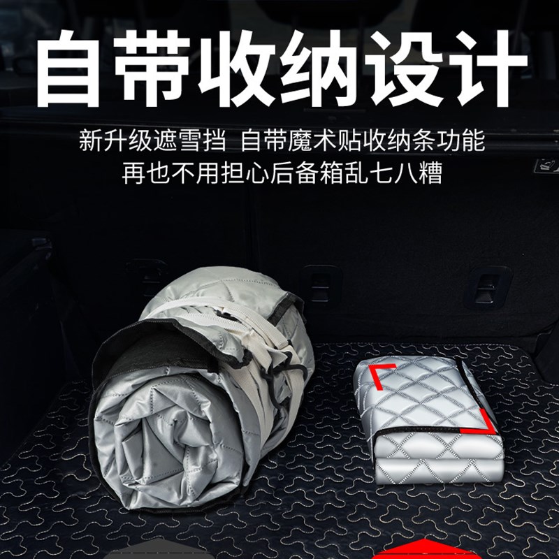 汽车遮阳挡帘前挡风玻璃罩防晒隔热神器车用前档车窗挡阳布遮光板