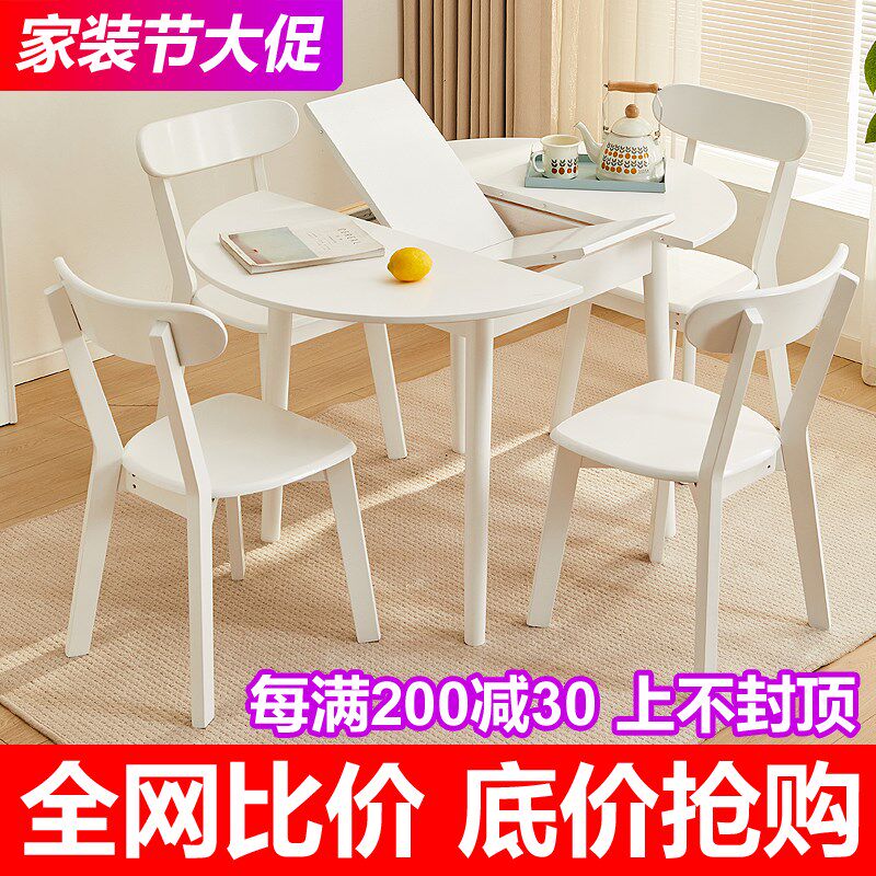 全实木圆形折叠餐桌伸缩家用现代简约奶油风黑白色小W户型椭圆饭