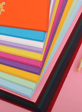 A2 25c0克g卡纸彩色厚手工儿童学生幼儿园手工黑白色手抄报加厚硬