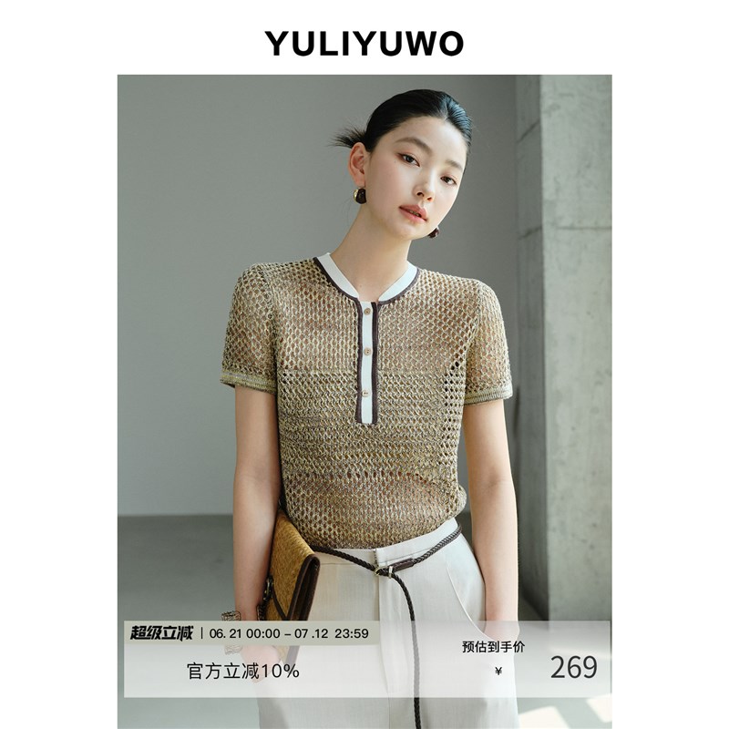 与里与我/2025夏季新款薄款镂空短袖针织衫圆领T恤套头罩衫上衣女