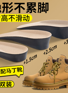马丁靴增高鞋垫女隐形不累脚小个子内增高鞋垫大黄靴子增高垫半垫