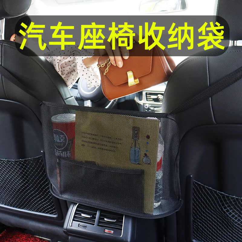 汽车座椅中间收纳袋挂袋