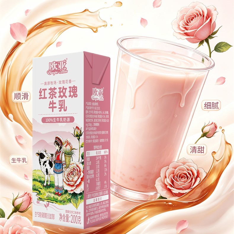 【新品上市】欧亚红茶玫瑰牛乳儿童营养风味奶200g*12盒 正品
