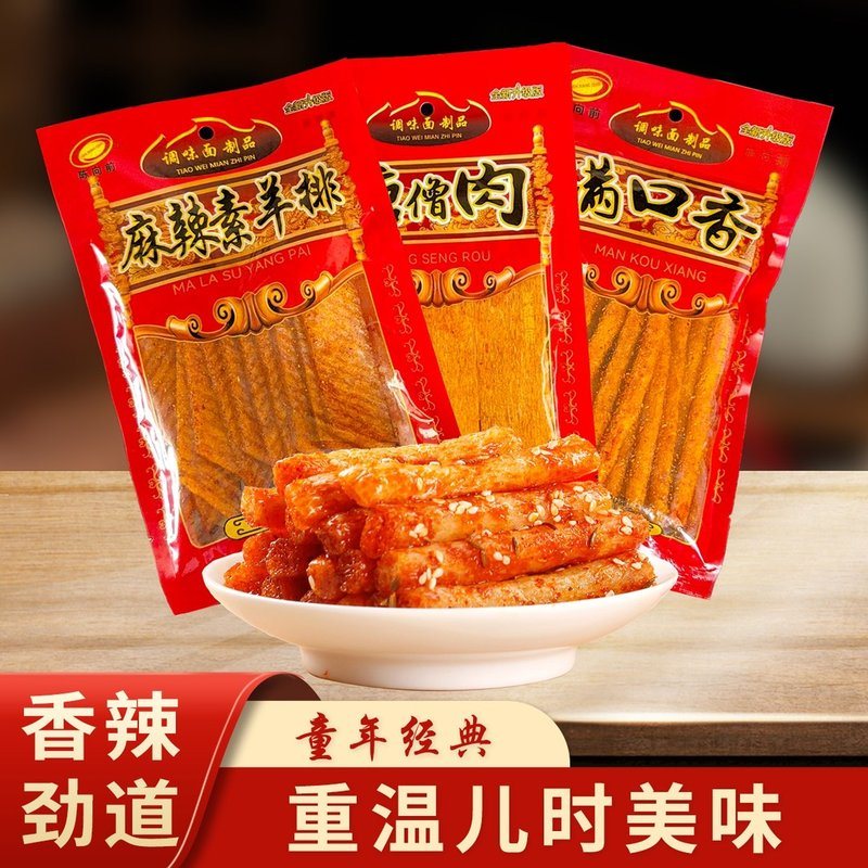 【童年经典辣条组合】素羊排唐僧肉儿时记忆麻辣零食解馋追剧
