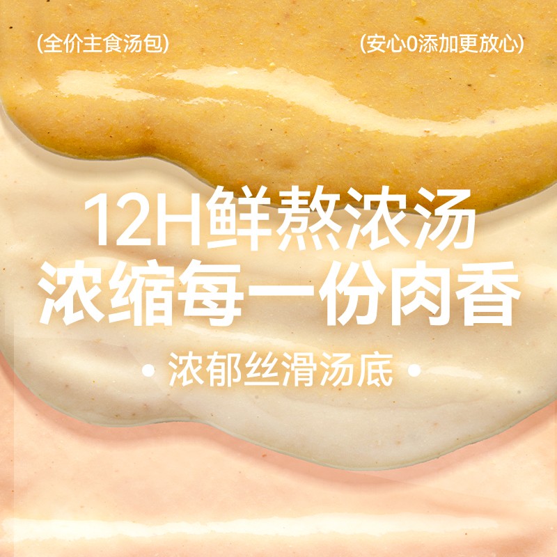 【新品】短脖子乔治猫咪主食汤包补水犬猫通用汤罐头湿粮
