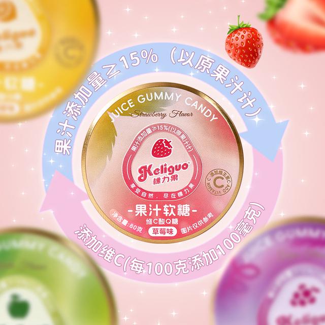 棵力果 维C果汁酸q糖便携铁盒装酸砂水果软糖喜糖糖果小零食