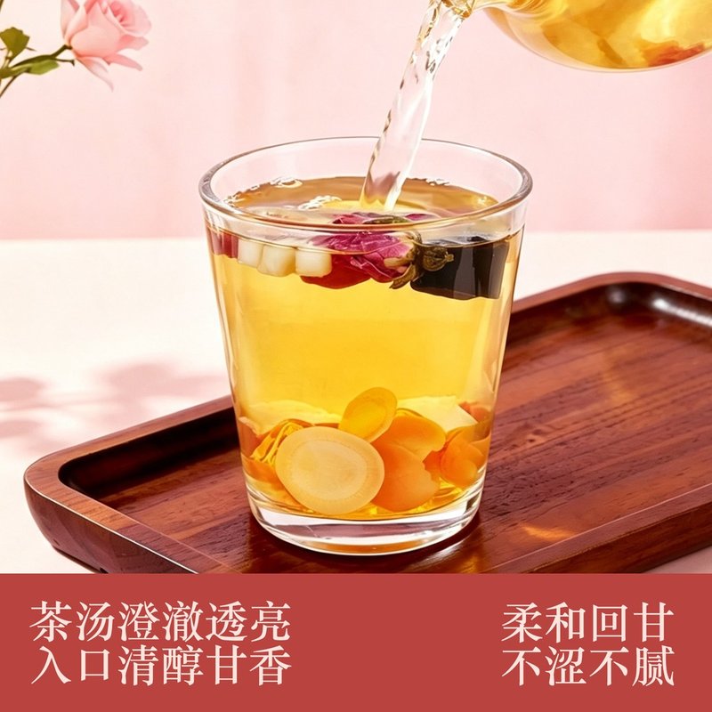 自然岛苹果黄芪水西洋参三伏天红枣桂圆调理女生养生茶茯苓花茶泡