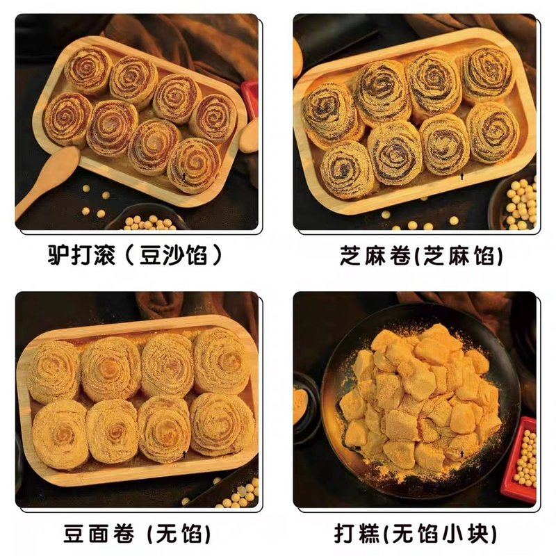 正宗东北驴打滚传统老式糕点打糕芝麻卷糯叽叽解馋休闲小吃