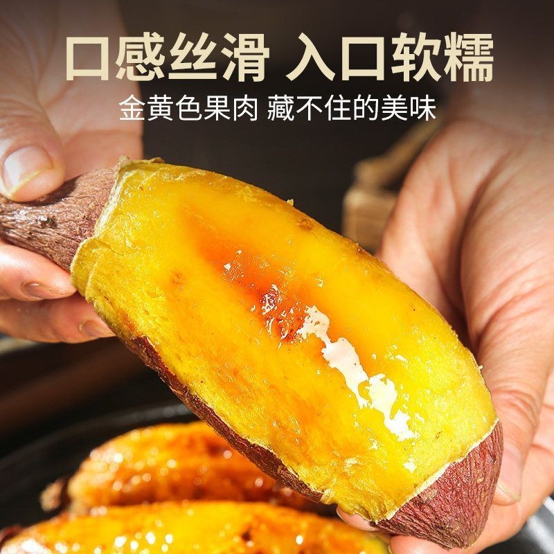 新鲜红薯榴莲蜜薯鲜果农家沙地黄心红薯甜糯番薯丝滑板栗蜜薯蔬菜