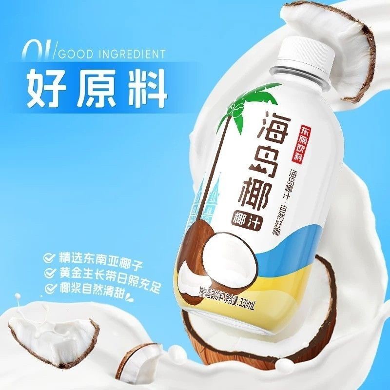 【临期】330ml*12瓶东鹏海岛椰椰汁瓶装饮品饮料线上销售不兑奖
