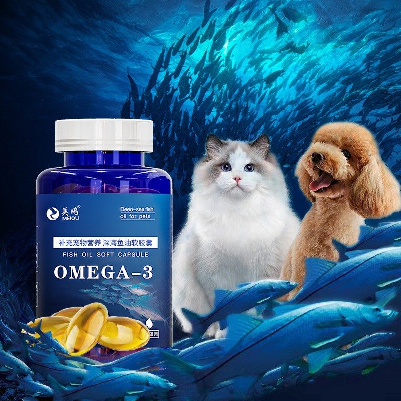 美鸥深海鱼油软胶囊猫咪狗狗宠物鱼油犬猫通用+维生素营养补充剂