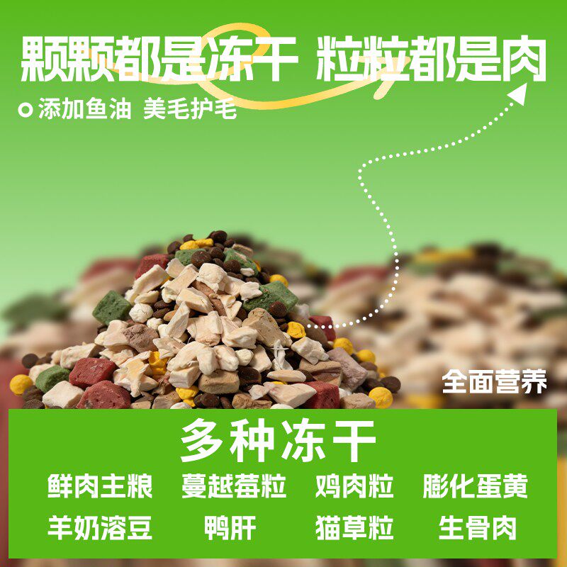 欧尼小花冻干发腮幼猫成猫全阶段通用型营养猫主粮蓝猫布偶通用型