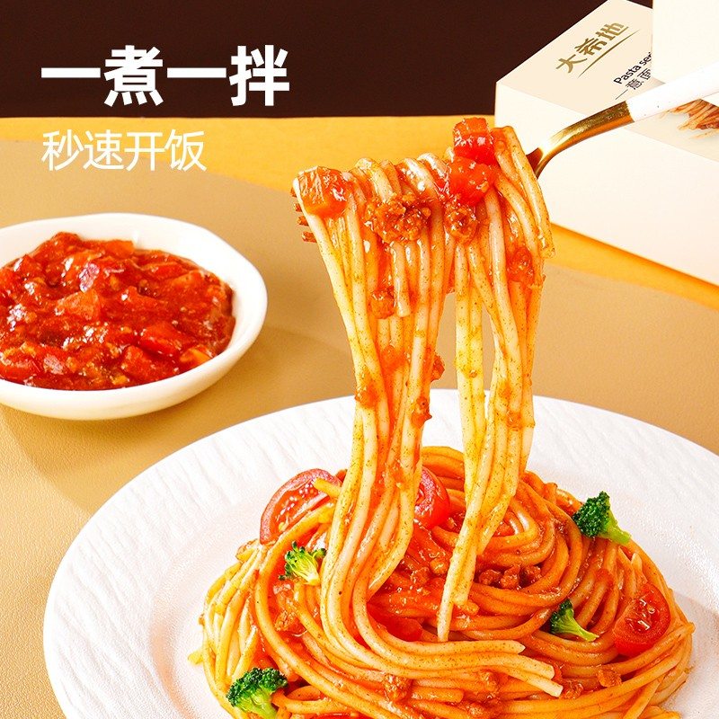 大希地意大利面番茄肉酱/黑椒牛肉240g意面速食方便z