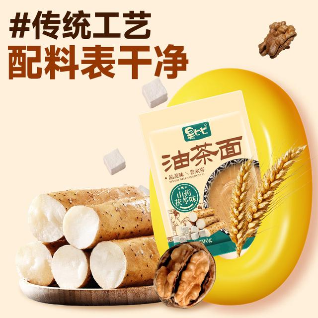 昊七七山药茯苓油茶面原味/咸口东北老式油茶面五仁速食早餐夜宵