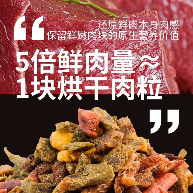 【五种肉干粮】鲜粮说 五种肉营养肉粒包 狗狗听话训犬伴侣奖励零
