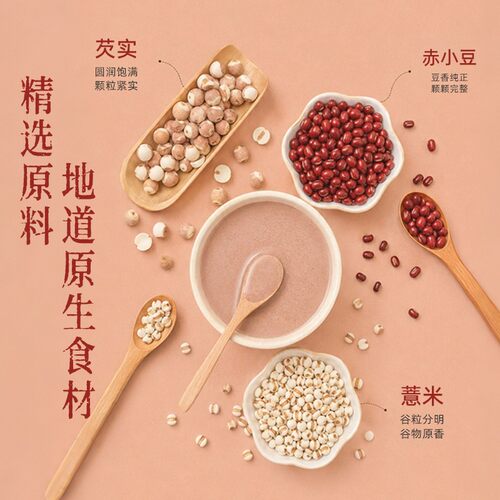 【数量改4下单】胖村农芡实赤豆薏米粉粮谷物营养代餐真材实料现