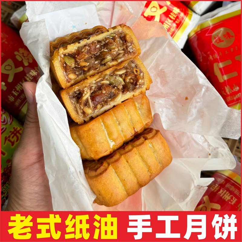 【老式油纸桂味月饼】广式五仁叉烧传统手工月饼儿时味道广西月饼