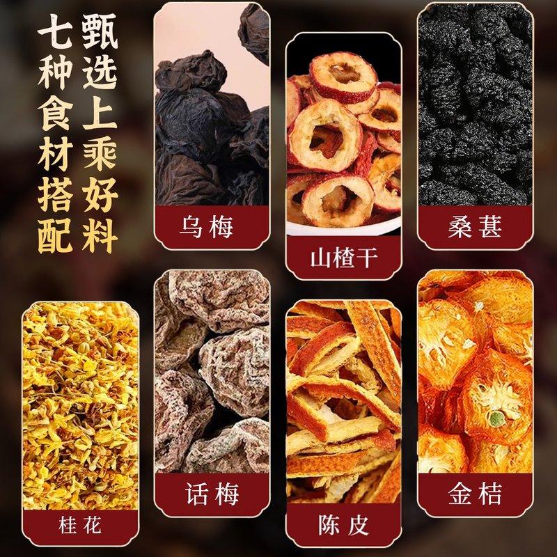 【酸梅汤升级款】扇茶画果肉酸梅粉 桂花乌梅山楂冲饮 酸梅汤原料