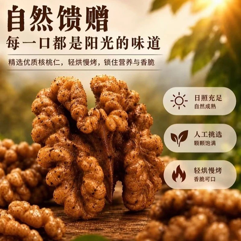 椒盐核桃仁配料表干净熟核桃仁坚果休闲零食咸味