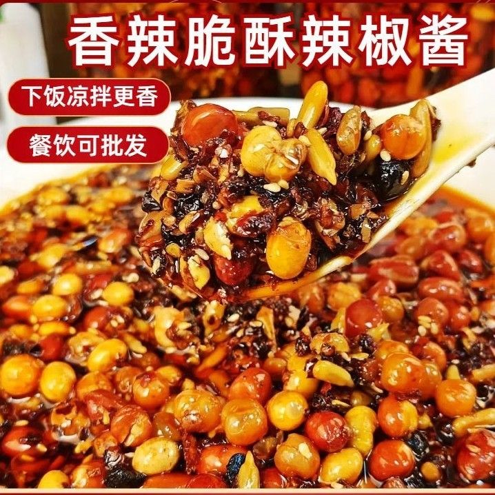 秘制辣椒酱花生瓜子芝麻夹馍拌面拌菜饺子火锅蘸料下饭调味酱