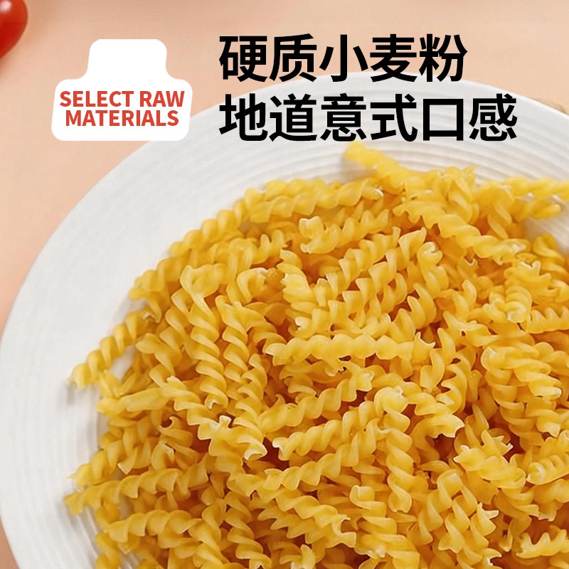 【试吃一盒】正品螺旋意大利面条方便正宗番茄意面速食儿童早餐