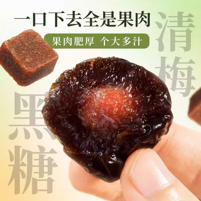 大幸小食大颗酸糯清梅/黑糖清梅李干果肉厚实梅子果干办公小零食