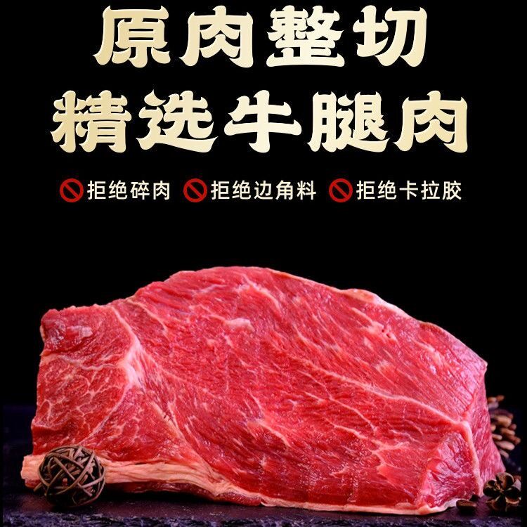 【加量装】清真小炒牛肉片牛柳新鲜腌制嫩滑调理免腌免洗 200g/袋