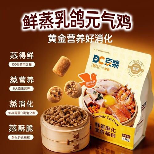 豆柴猫粮【小鲜酥】鲜蒸酥化乳鸽鸡肉鱼油全价猫粮益生菌养肠胃营