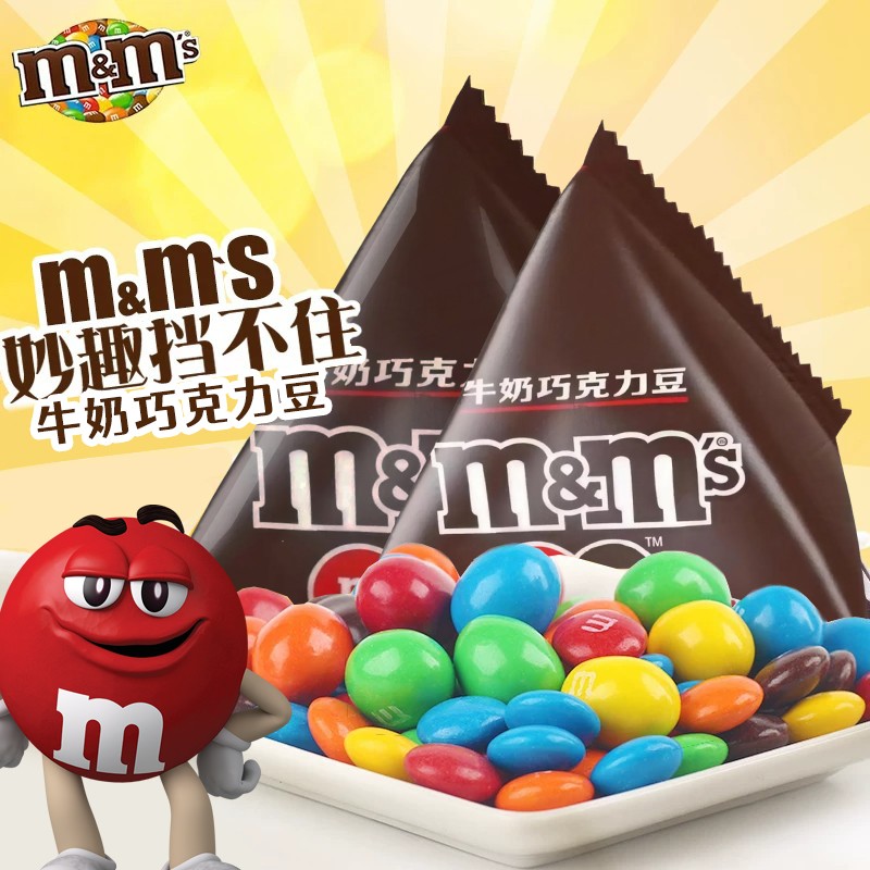 M&M's牛奶巧克力豆散称网红零食小吃M豆巧克力糖果儿童休闲食品