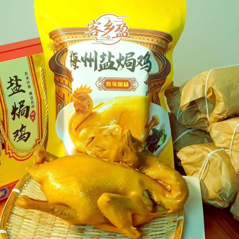 【买一送一 两只老鸡】梅州客家古法盐焗鸡300天脆皮老鸡 新鲜熟